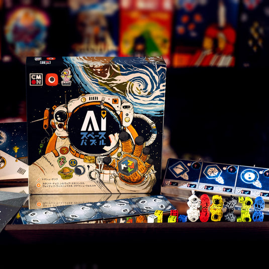 AIスペース・パズル