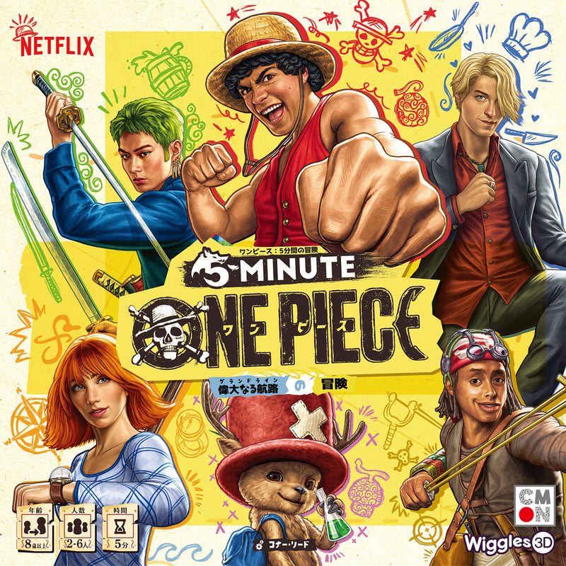 ギャラリービューアに画像をロードする, ワンピース:5分間の冒険