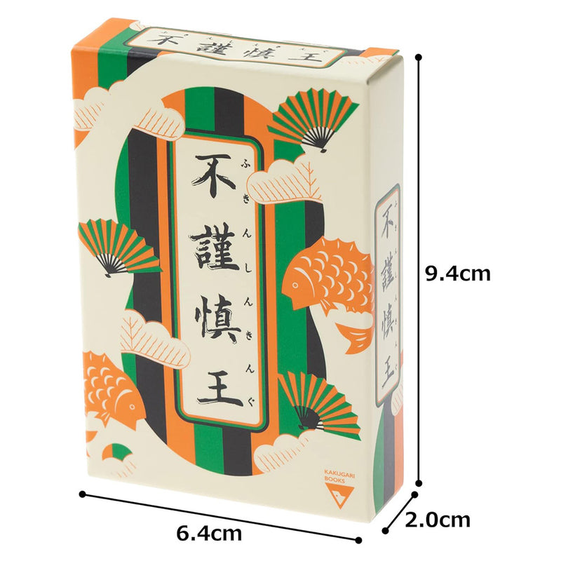 Load image into Gallery viewer, 不謹慎王(ふきんしんきんぐ)