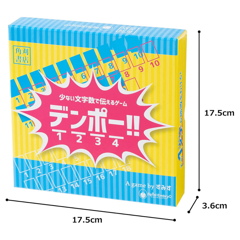 Load image into Gallery viewer, デンポー!!