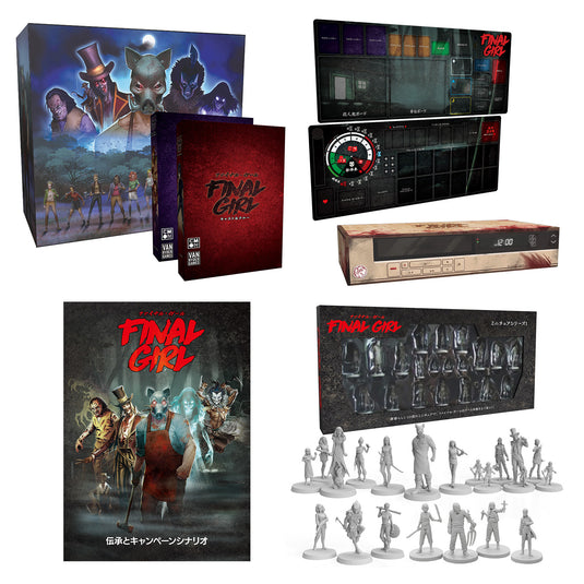 【予約商品】ファイナル・ガール:オールイン プレッジ(全部入りセット)【他商品同梱不可】
