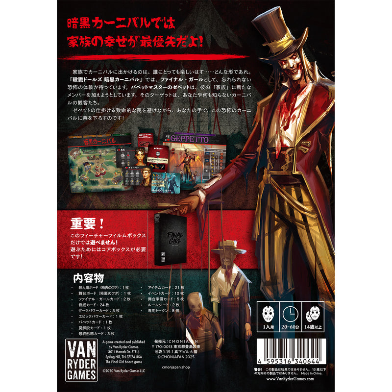 ギャラリービューアに画像をロードする, 【予約商品】ファイナル・ガール:フィーチャー フィルムボックス
