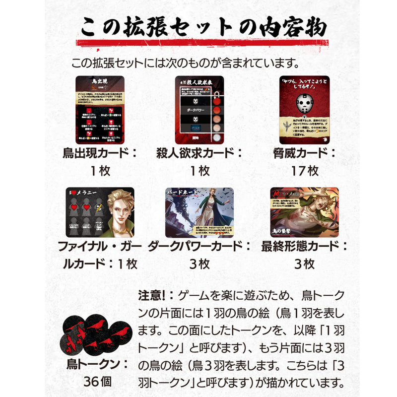 ギャラリービューアに画像をロードする, 【予約商品】ファイナル・ガール:小箱拡張・上空からの恐怖《アドオン》