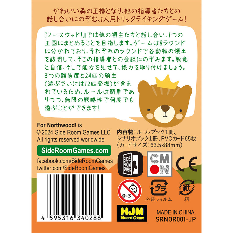 ギャラリービューアに画像をロードする, ノースウッド!