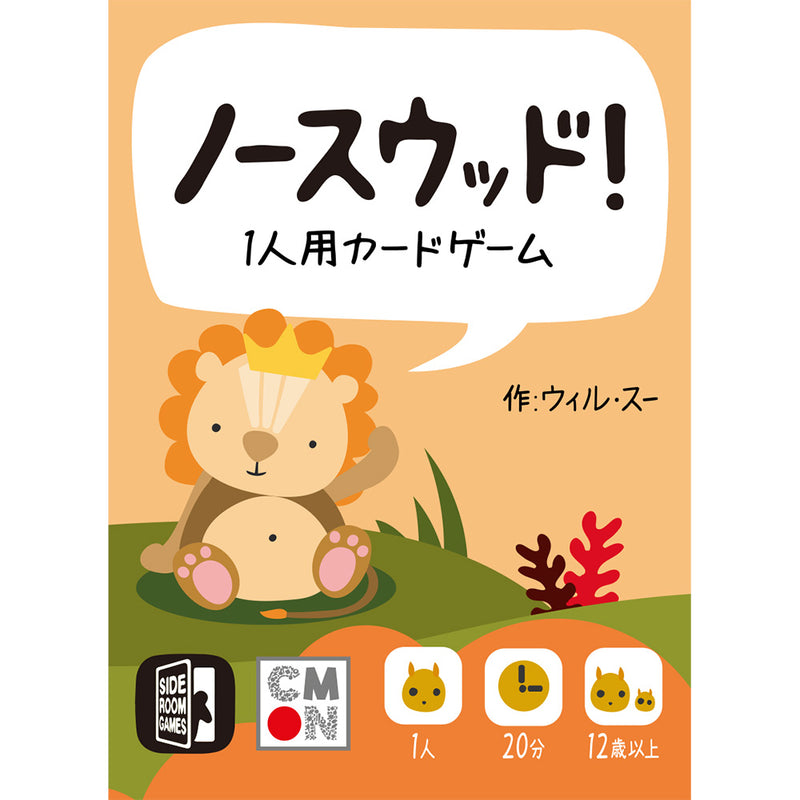 ギャラリービューアに画像をロードする, ノースウッド!