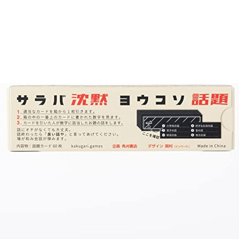 Load image into Gallery viewer, ガムトーク