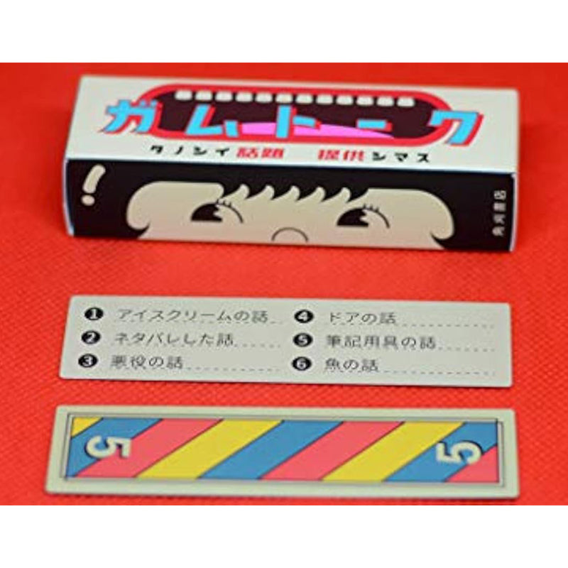 Load image into Gallery viewer, ガムトーク