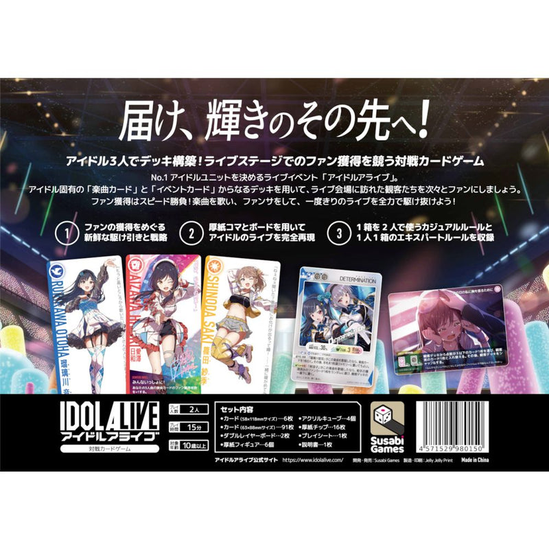 Load image into Gallery viewer, アイドルアライブ