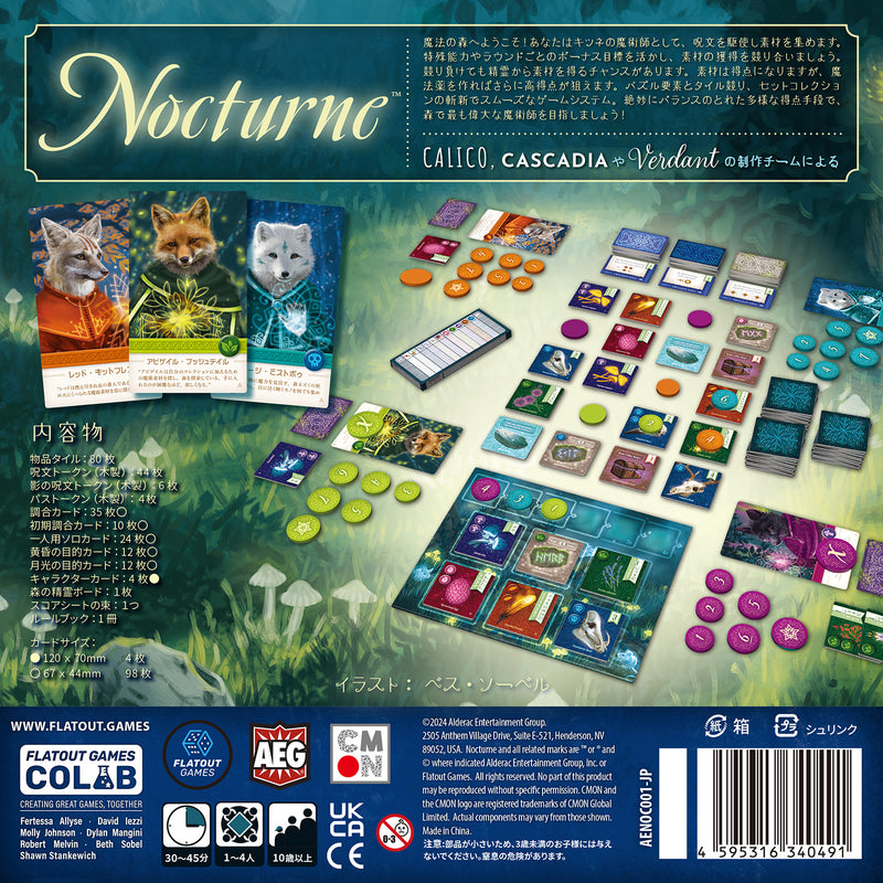Load image into Gallery viewer, ノクターン