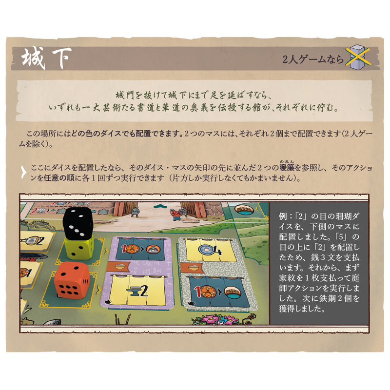 ギャラリービューアに画像をロードする, 白鷺城/ホワイト・キャッスル 拡張セット:茶の湯