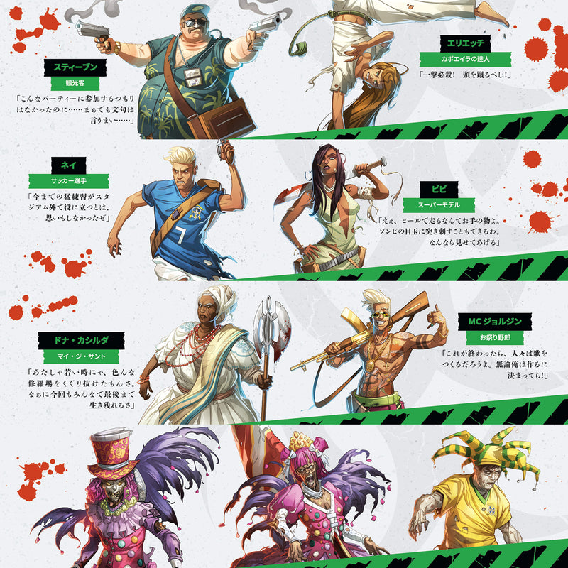 Load image into Gallery viewer, ゾンビサイド:リオZジャネイロ 【キャンペーン拡張】