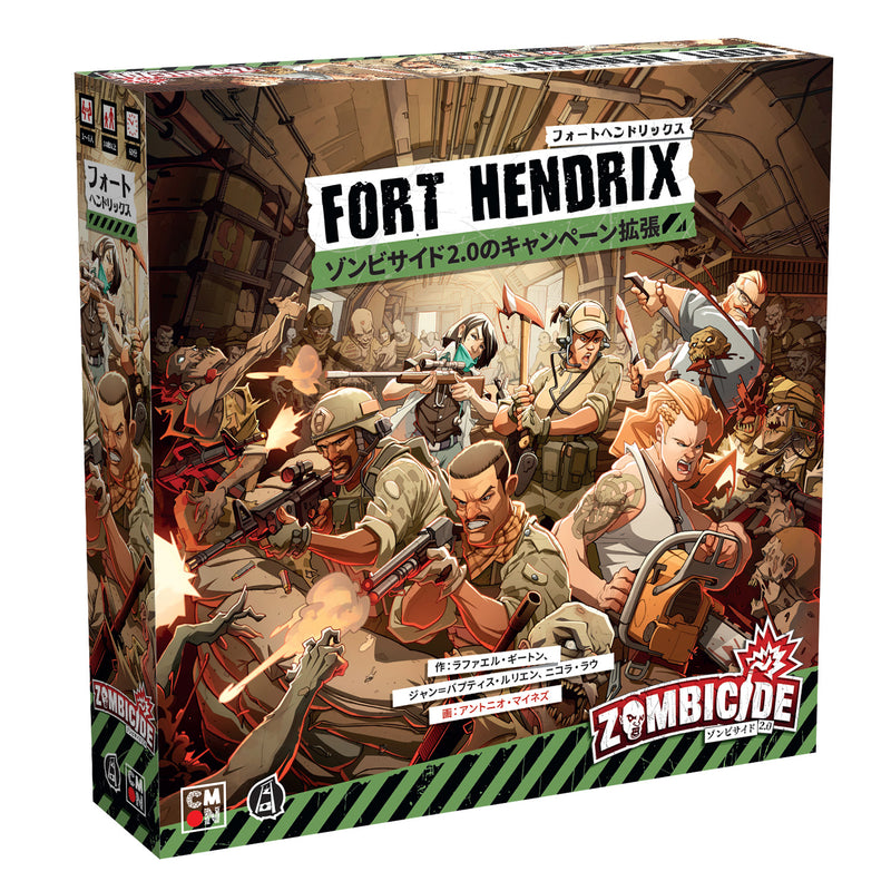 ギャラリービューアに画像をロードする, ゾンビサイド:フォートヘンドリックス【キャンペーン拡張】