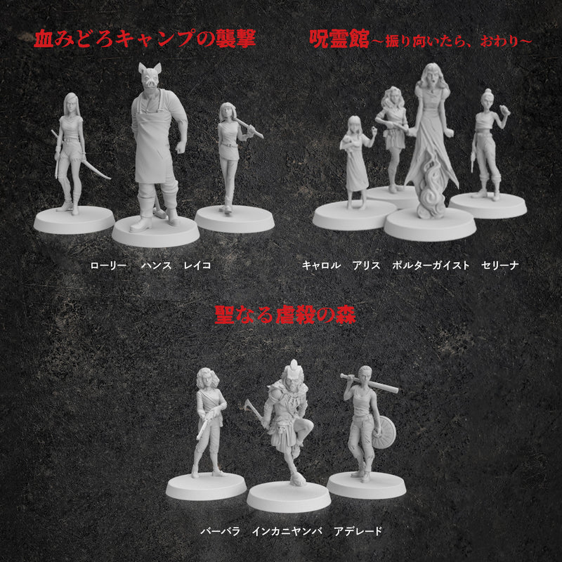 ギャラリービューアに画像をロードする, 【予約商品】ファイナル・ガール:シリーズ1ミニチュアボックス《アドオン》【他商品同梱不可】