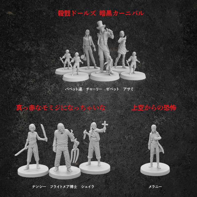 ギャラリービューアに画像をロードする, 【予約商品】ファイナル・ガール:シリーズ1ミニチュアボックス《アドオン》【他商品同梱不可】