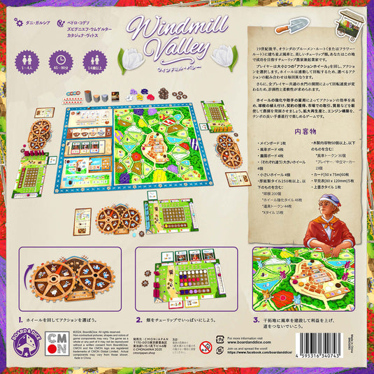 ウィンドミル・バレー