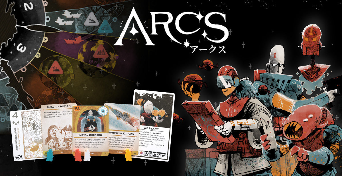 アークス　ARCS 日本語版 ボードゲーム アークス』日本語版 一般発売開始 – CMONJAPAN