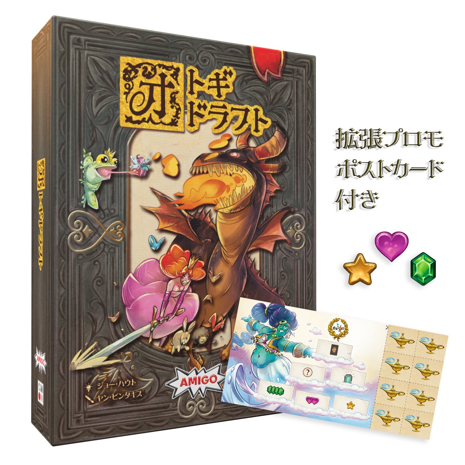 ヨーロッパで話題沸騰！3段階で楽しめるカードゲーム『オトギドラフト