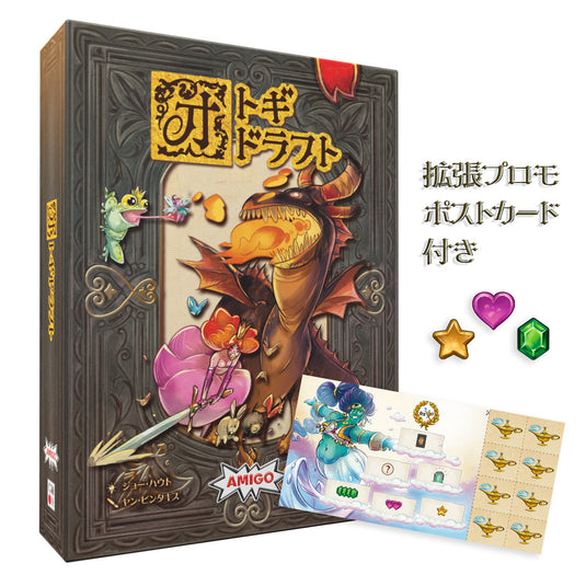 ヨーロッパで話題沸騰！3段階で楽しめるカードゲーム『オトギドラフト』10月23日発売予定・予約開始