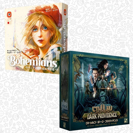 2026年5月23日発売！ 『クトゥルフ：ダーク・プロヴィデンス』 『ボヘミアンズ ～流浪する魂～』