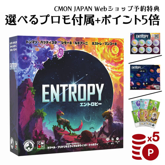 『エントロピー』日本語版 9月25日発売予定・予約受付スタート！