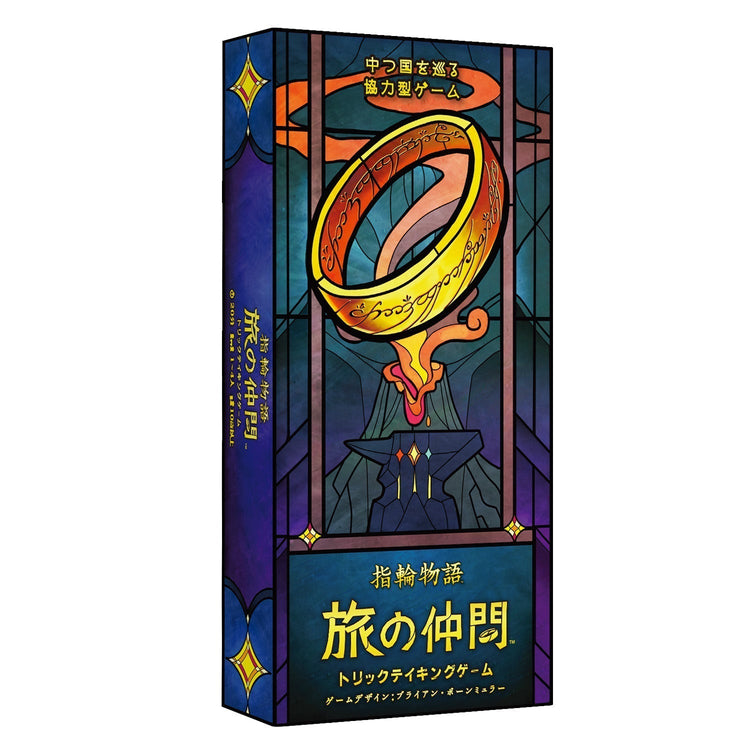 『指輪物語：旅の仲間 トリックテイキングゲーム』エラッタ公開とお詫び