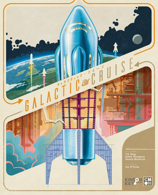 『ギャラクティック・クルーズ』日本語版 お届け時期変更のお知らせ