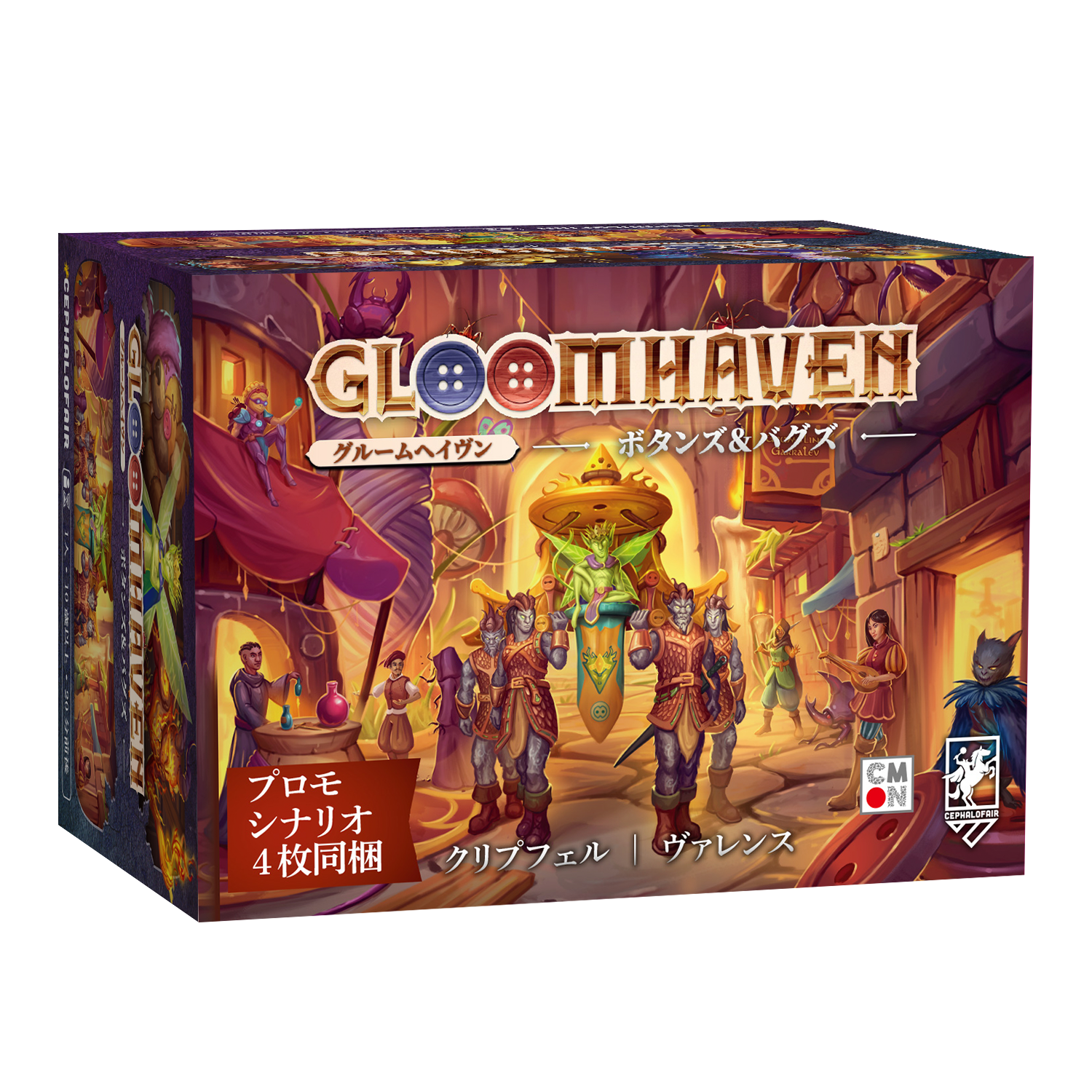 人気ボードゲーム『グルームヘイヴン』の新作ソロアドベンチャー