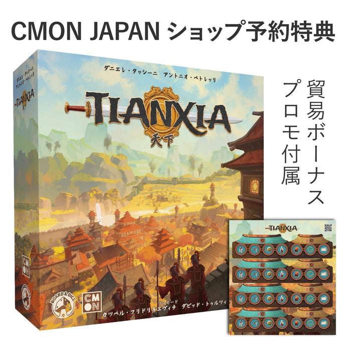 メタルギア ソリッド： ザ・ボードゲーム インテグラル・エディション