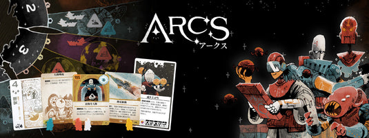 アークス　日本語版