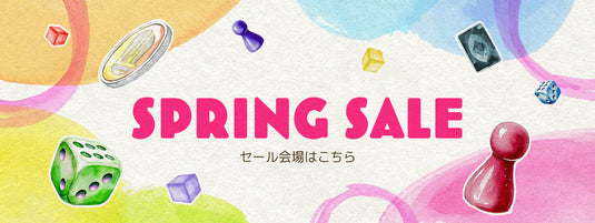 スプリングセール 2026