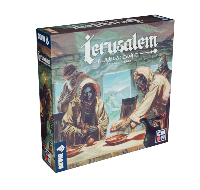 Souvenir of Jerusalem | IRCICA