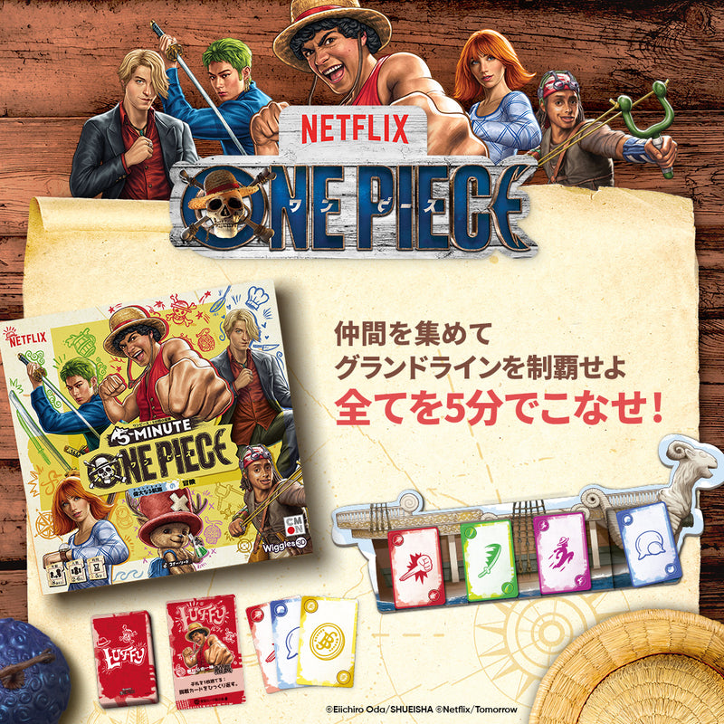 ギャラリービューアに画像をロードする, ワンピース：5分間の冒険
