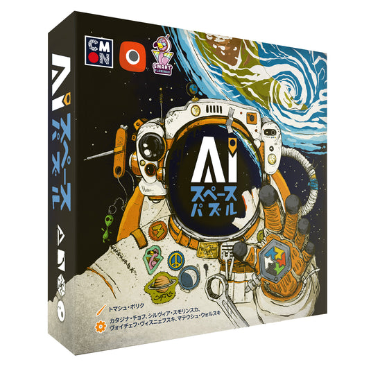 [Pre-order] AI Space Puzzle