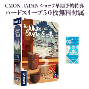 [Pre-order] The White Castle : Macha (Japanese)