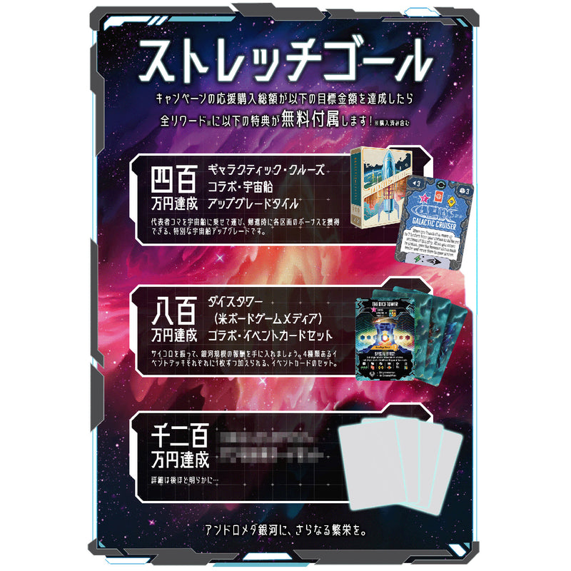 Load image into Gallery viewer, 【予約商品】アンドロメダズ・エッジ 《リワード》基本ゲームセット【他商品同梱不可】
