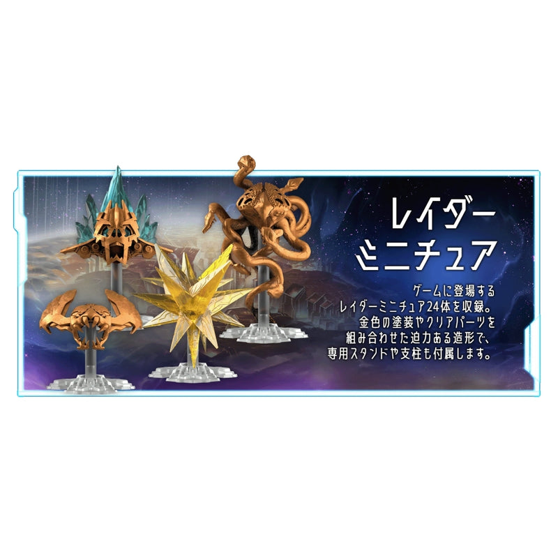 Load image into Gallery viewer, 【予約商品】アンドロメダズ・エッジ 《アドオン》スーパーノヴァ・アップグレードボックス【他商品同梱不可】
