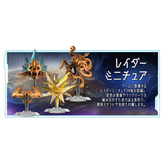 【予約商品】アンドロメダズ・エッジ 《アドオン》スーパーノヴァ・アップグレードボックス【他商品同梱不可】
