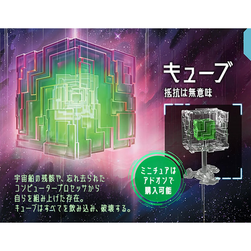 Load image into Gallery viewer, 【予約商品】アンドロメダズ・エッジ 《アドオン》ザ・キューブ ミニチュア【他商品同梱不可】
