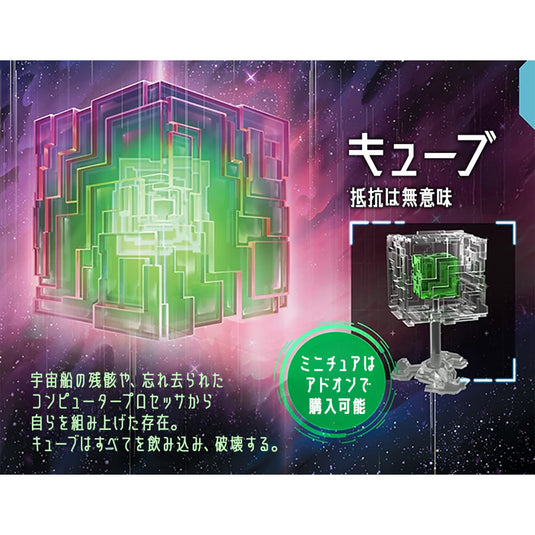 【予約商品】アンドロメダズ・エッジ 《アドオン》ザ・キューブ ミニチュア【他商品同梱不可】