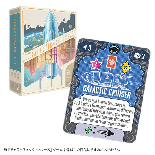 【予約商品】アンドロメダズ・エッジ 《アドオン》『ギャラクティック・クルーズ』コラボ プロモーションタイル【他商品同梱不可】