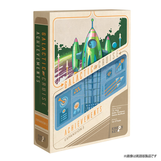 【予約商品】ギャラクティック・クルーズ《リワード》オールイン【他商品同梱不可】