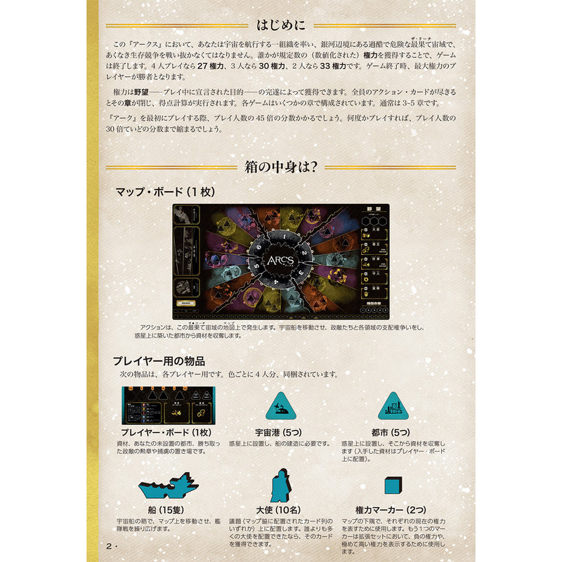 ギャラリービューアに画像をロードする, アークス：最果て宙域の紛争と崩壊（基本セット）
