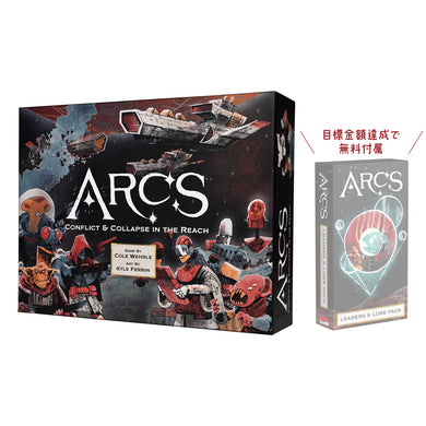 アークス：ベースゲーム【リワード・予約商品】