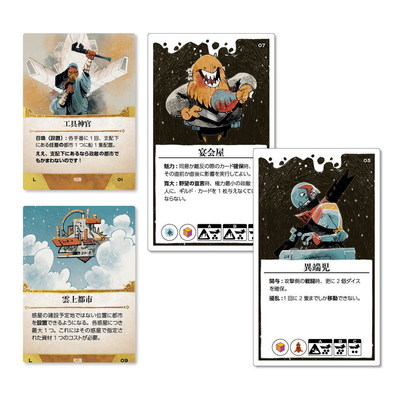 ギャラリービューアに画像をロードする, アークス：最果て宙域の紛争と崩壊（基本セット）

