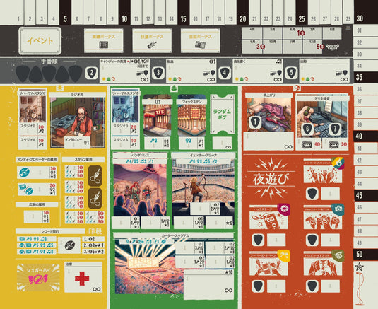 ロックハード 1977