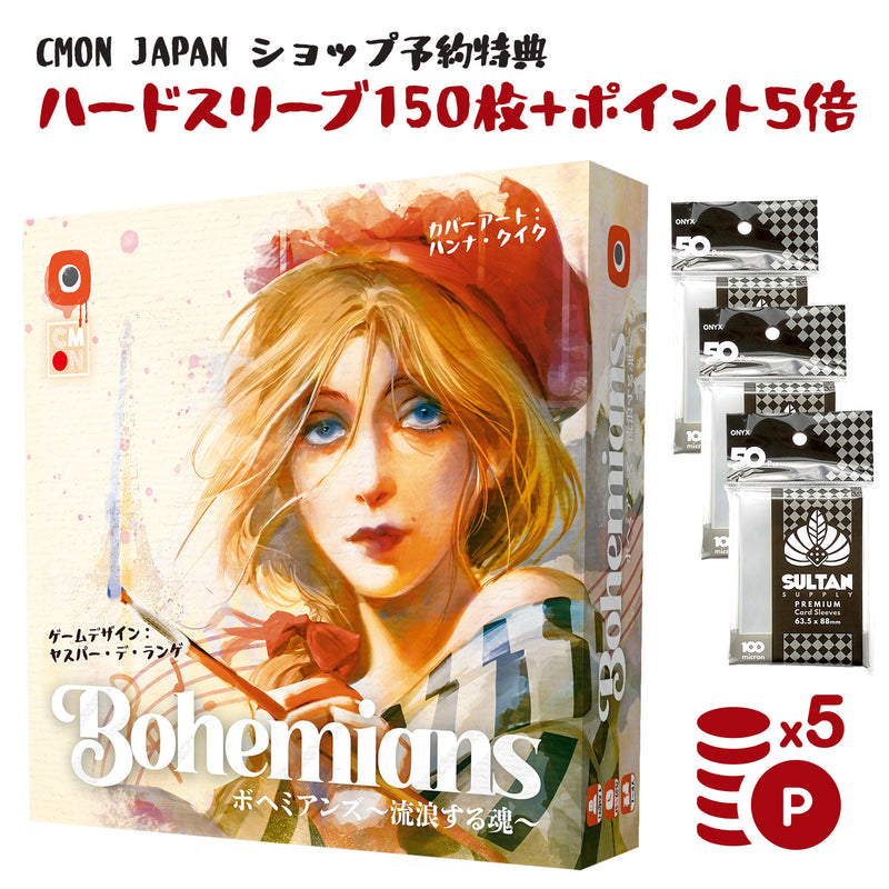 ギャラリービューアに画像をロードする, ボヘミアンズ ～流浪する魂～
