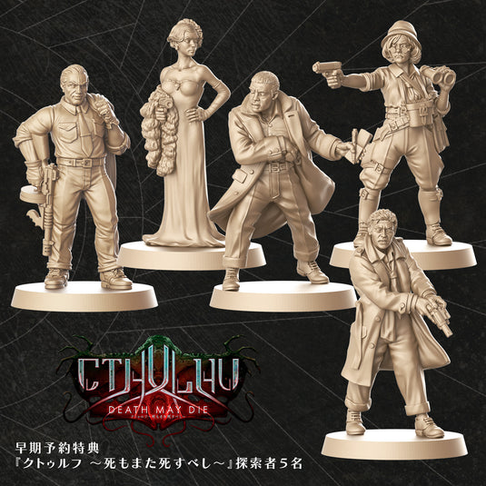 【予約商品】クトゥルフ:ダーク・プロヴィデンス 早期予約特典版【他商品同梱不可】