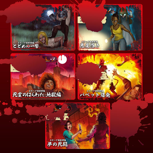 【予約商品】ファイナル・ガール：オールイン プレッジ（全部入りセット）