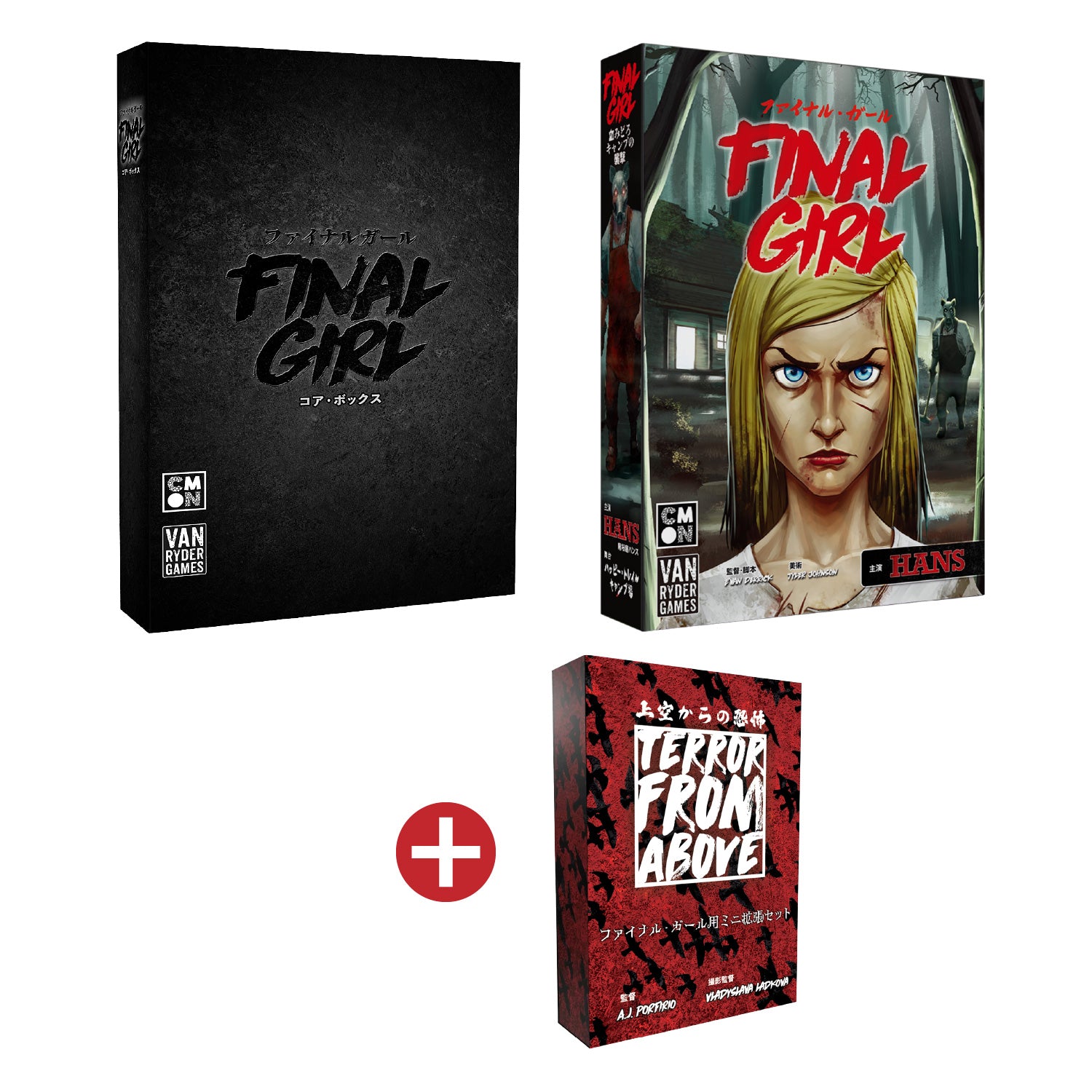 ファイナル・ガール：入門セット – CMONJAPAN