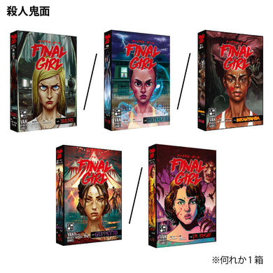 【予約商品】ファイナル・ガール：フィーチャー フィルムボックス